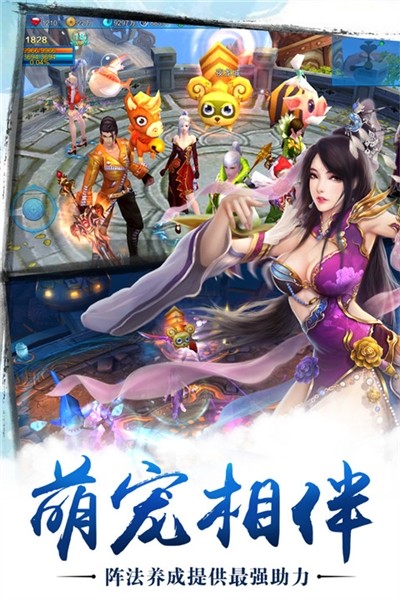 苍穹之剑3D最新版 苍穹之剑3D最新版