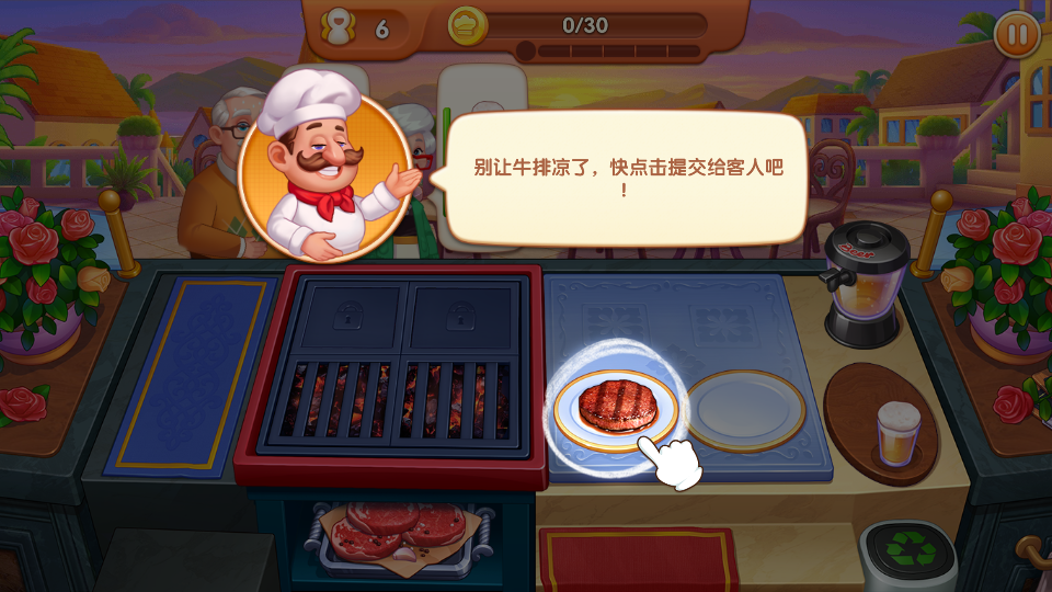 疯狂餐厅(Cooking Madness)