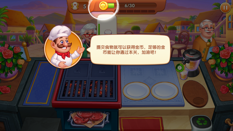 疯狂餐厅(Cooking Madness)