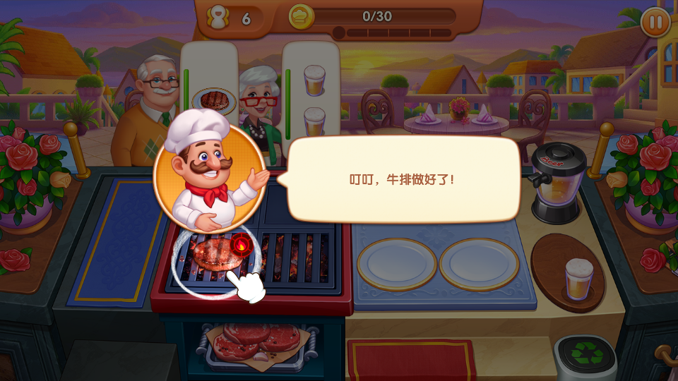 疯狂餐厅(Cooking Madness)