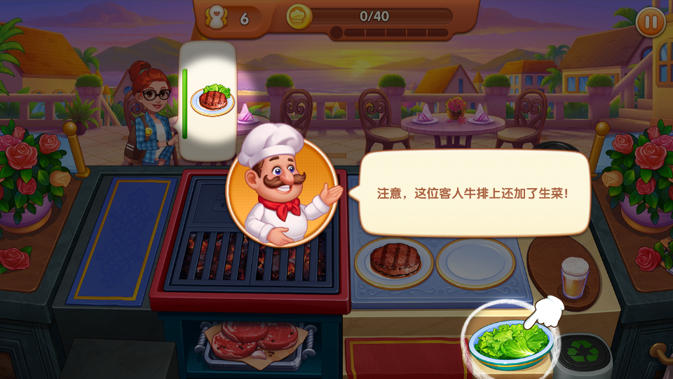 疯狂餐厅(Cooking Madness)