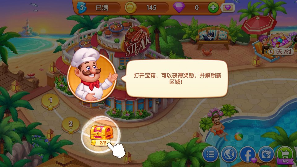 疯狂餐厅(Cooking Madness)