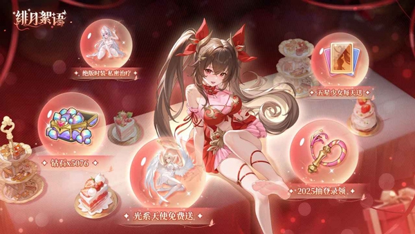 緋月絮語(yǔ)最新版