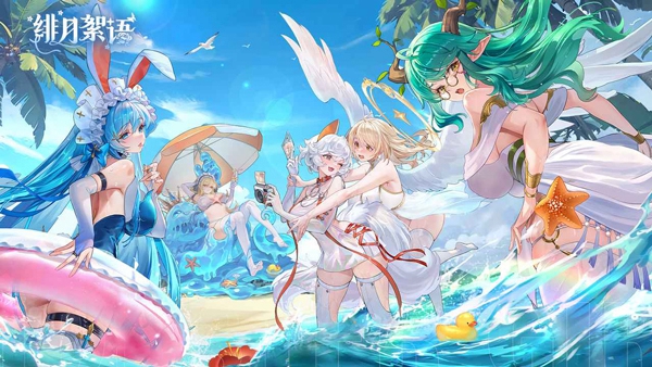 緋月絮語(yǔ)最新版