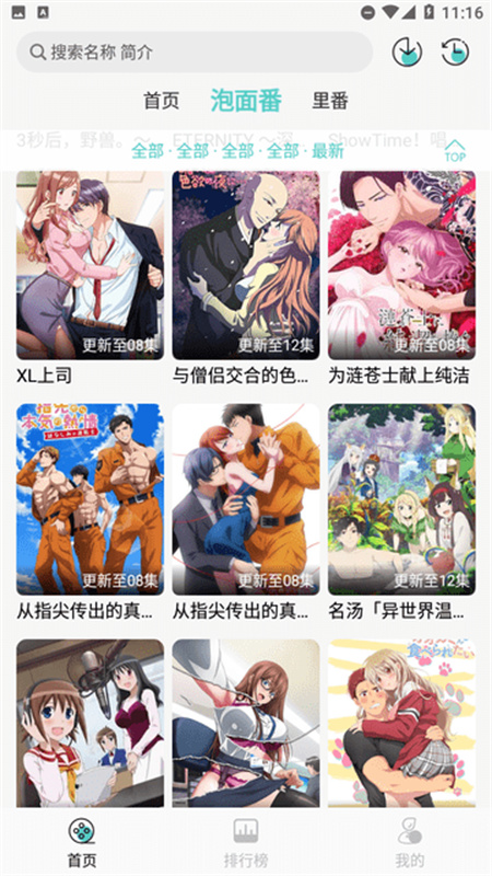 五號動漫(Mifans)