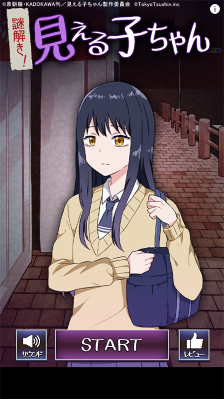 看得見的女孩 看得見的女孩