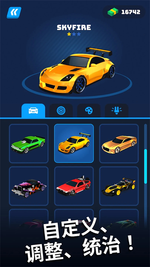 飛車大師正版(Race Master)