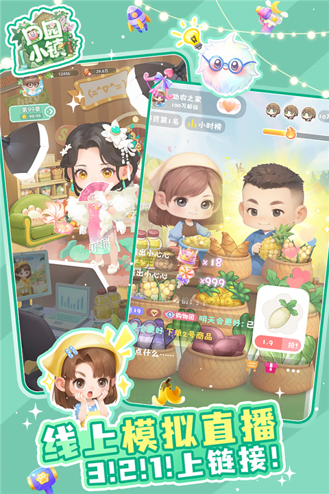 田園小鎮 田園小鎮