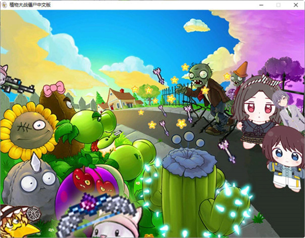 植物大戰僵尸喵版