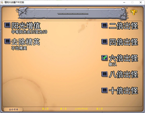 植物大戰僵尸喵版