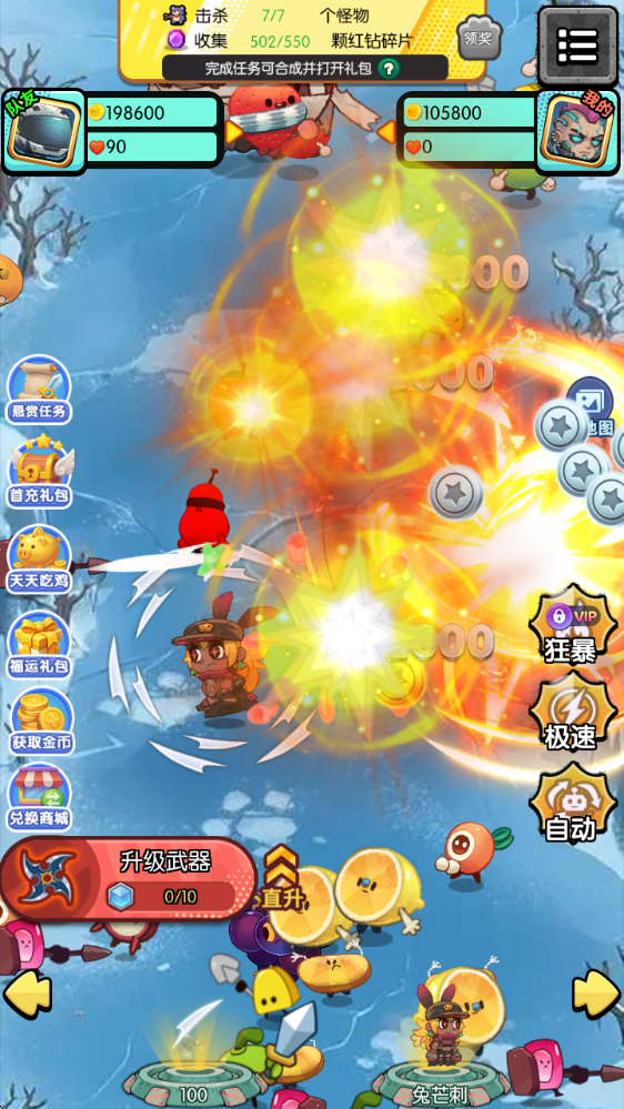 奇趣大冒險最新版