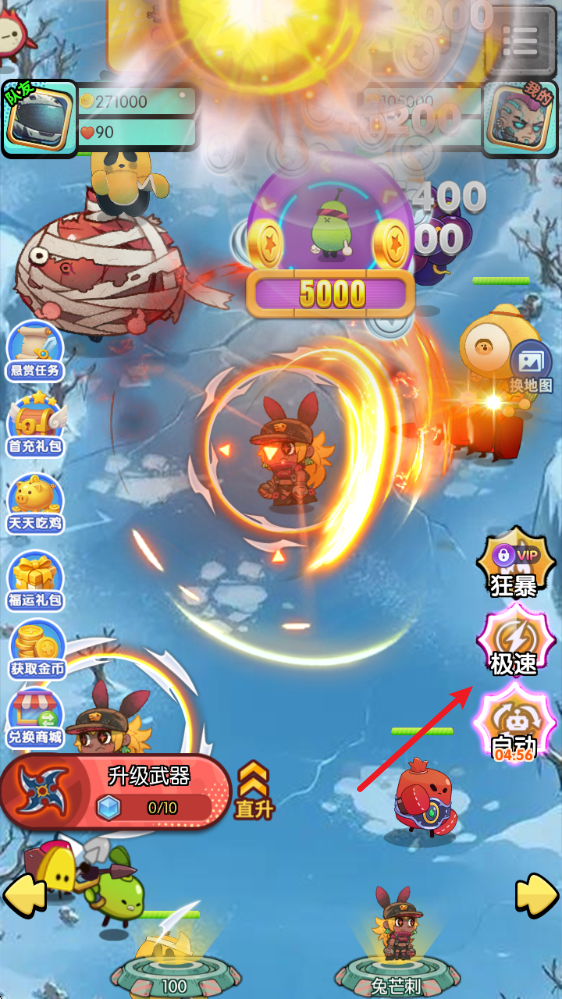 奇趣大冒險最新版