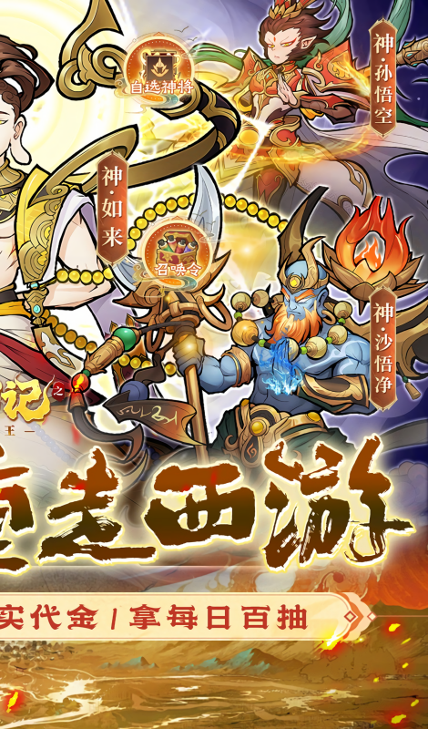 西游記之托塔天王 西游記之托塔天王