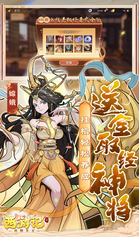 西游記之托塔天王 西游記之托塔天王