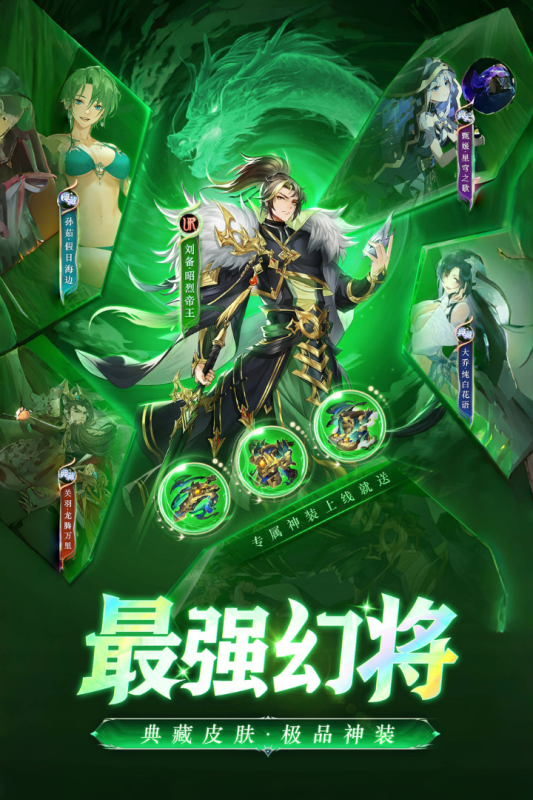 三國我是主公 三國我是主公