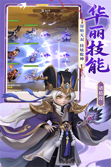 英雄守御官方正版