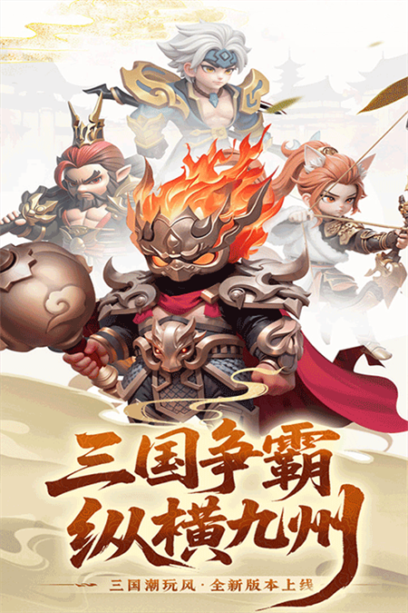 英雄守御官方正版