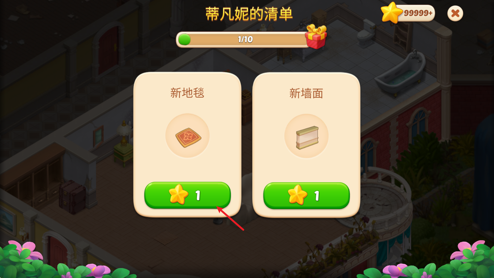 奇妙莊園官方正版