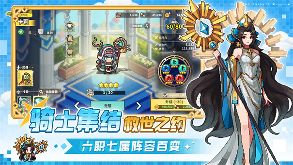 无名骑士团官网版