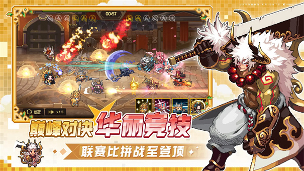 无名骑士团官网版