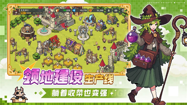 无名骑士团官网版