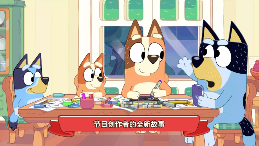 布魯伊黃金筆大冒險