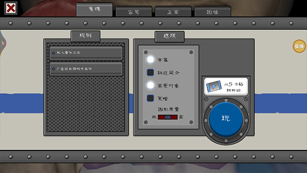 恐怖冰淇淋9惡作劇