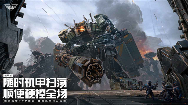 逆战未来官网版 逆战未来官网版
