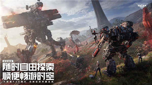 逆战未来官网版 逆战未来官网版