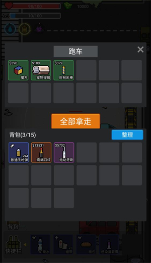 亂斗精英 亂斗精英