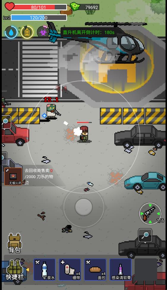 亂斗精英 亂斗精英