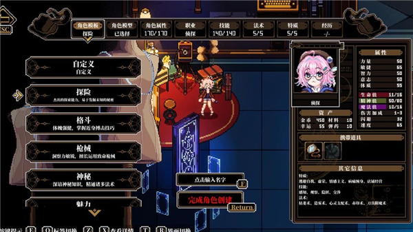 心之鑰人格解體