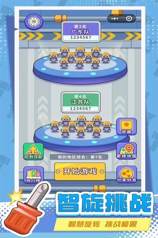 打螺絲擰不住拔釘子 打螺絲擰不住拔釘子