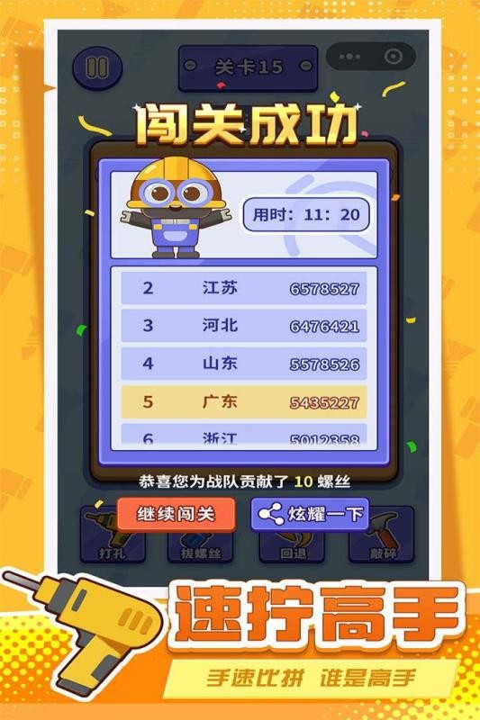 打螺絲擰不住拔釘子 打螺絲擰不住拔釘子