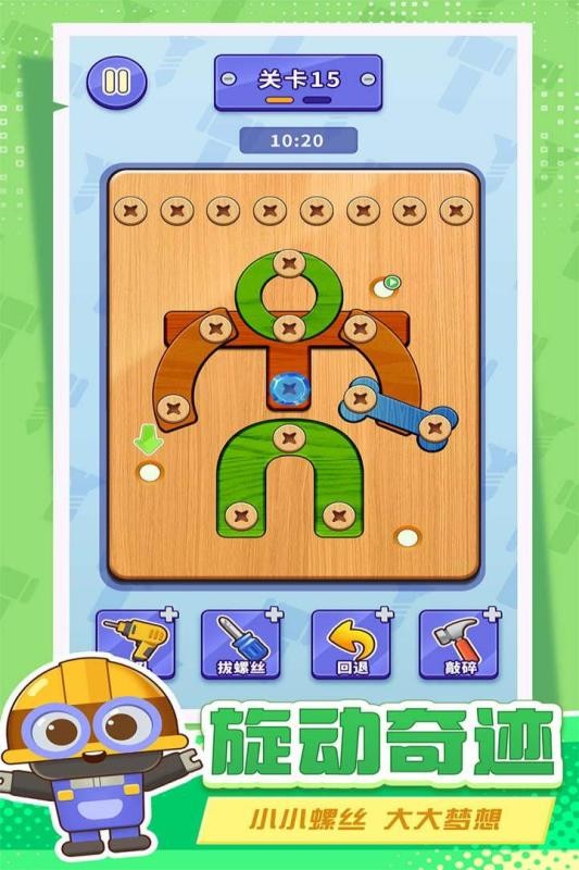 打螺絲擰不住拔釘子 打螺絲擰不住拔釘子