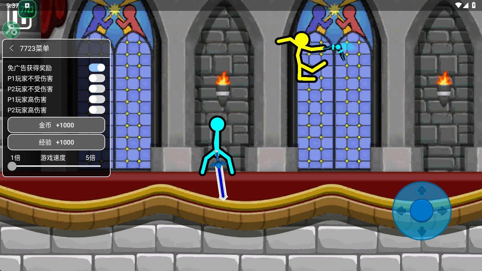 至尊決斗者火柴人內(nèi)置菜單