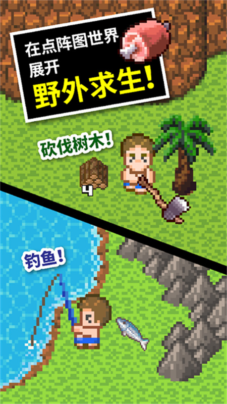 無人島大冒險(xiǎn)2(SurvivalIsland)