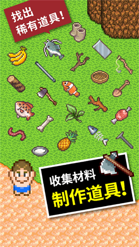 無人島大冒險(xiǎn)2(SurvivalIsland)