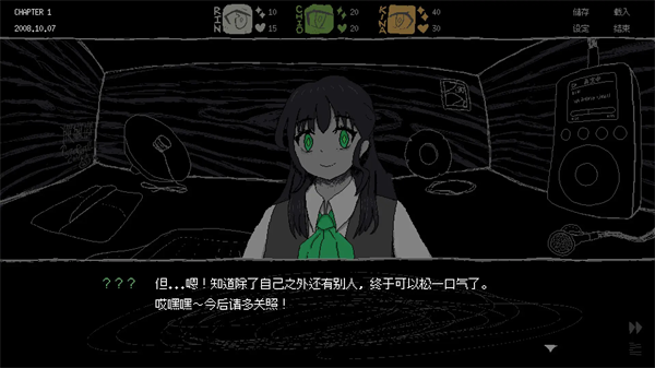 SAEKO女巨人戀愛模擬