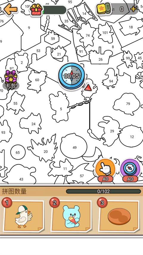 拼圖大闖關無限時間版