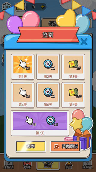 拼圖大闖關無限時間版