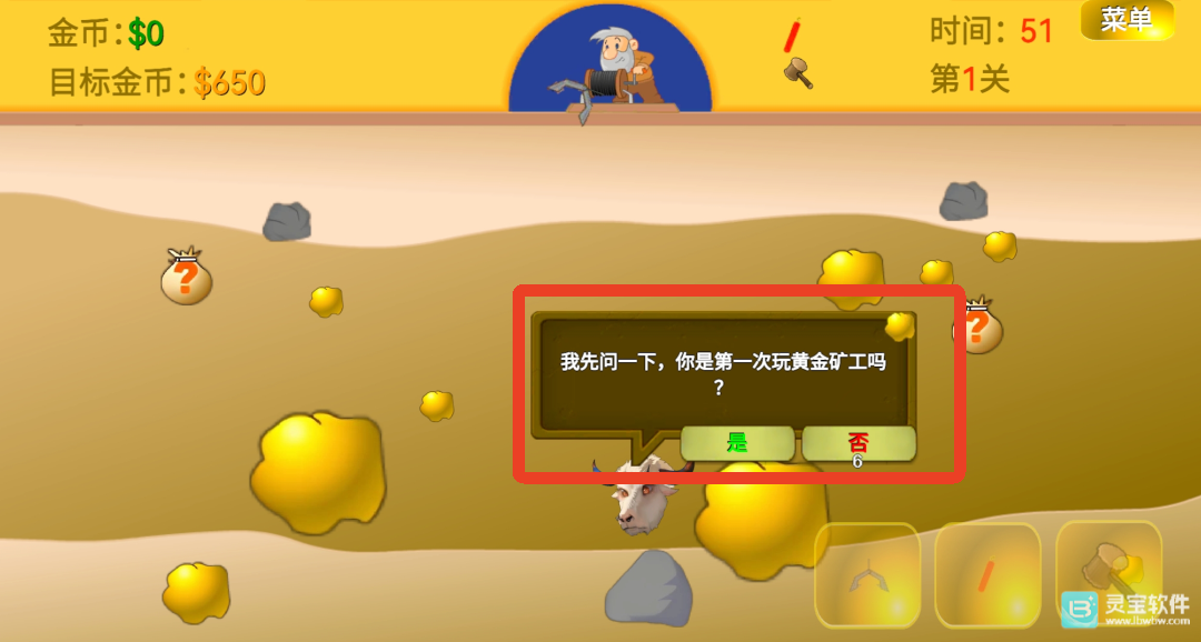 頭牛o黃金礦工指導版游戲玩法2