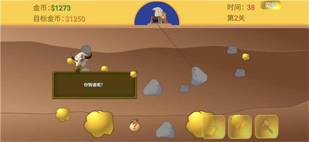 黃金礦工指導版