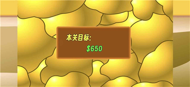 黃金礦工指導版