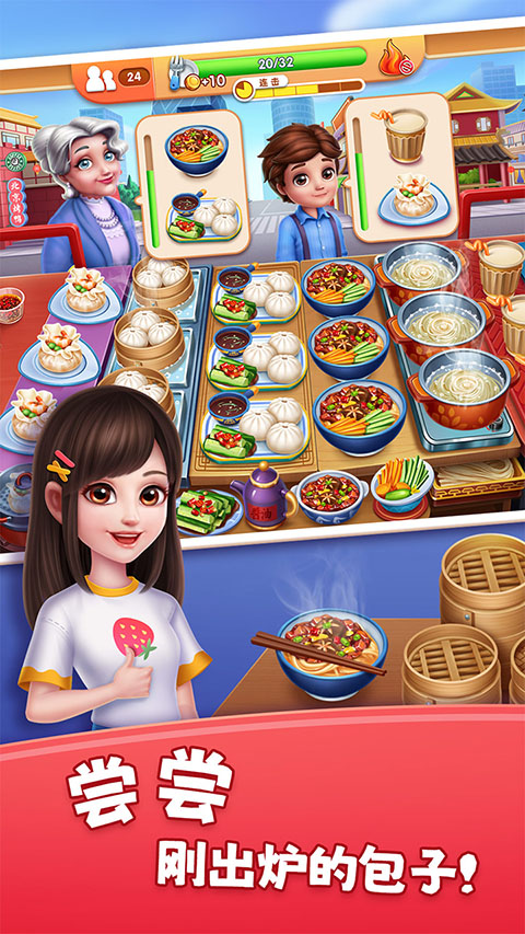 風味美食街最新版