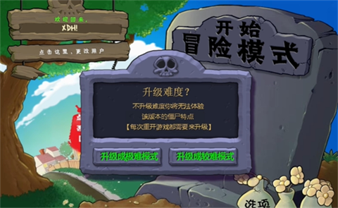 植物大戰僵尸吃不了席版