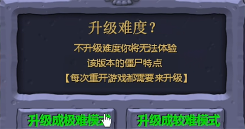 植物大戰僵尸吃不了席版