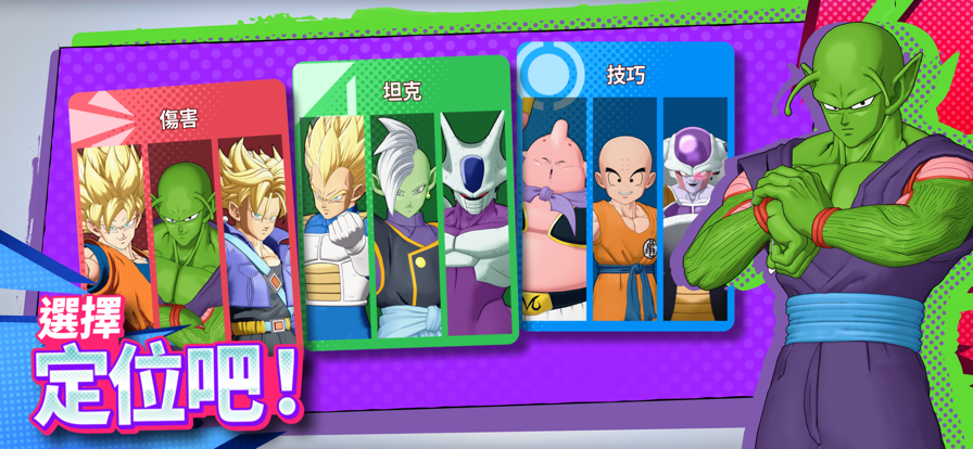 龍珠激戰(zhàn)小隊(SQUADRA)