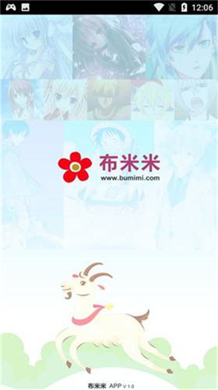 布米米動(dòng)漫 布米米動(dòng)漫