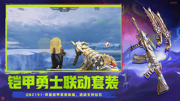 穿越火線槍戰王者體驗服